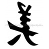 Symbole chinois Beauté pochoir tatouage temporaire Ybody 56300