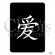 Symbole chinois Love N°7008 pochoir chloïs Glittertattoo pour tatouage temporaire