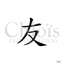 Symbole chinois Amitié n°7010 pochoir chloïs Glittertattoo pour tatouage temporaire