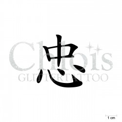 Symbole chinois Loyauté n°7012 pochoir chloïs Glittertattoo pour tatouage temporaire
