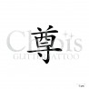 Symbole chinois Respect n°7013 pochoir chloïs Glittertattoo pour tatouage temporaire