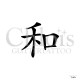 Symbole chinois Paix n°7014 pochoir chloïs Glittertattoo pour tatouage temporaire